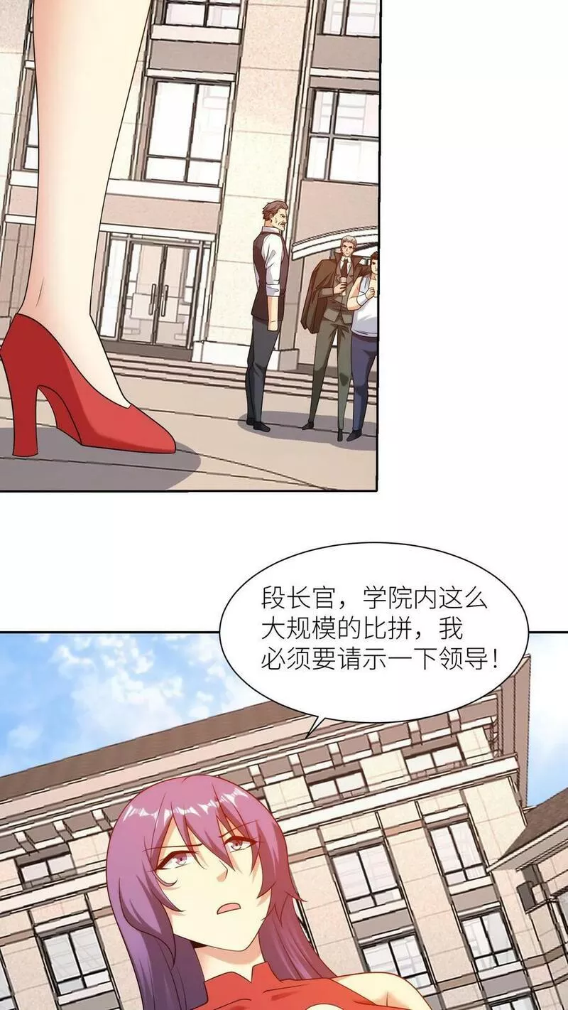 我的右眼是神级计算机漫画,第260话 各自打算20图