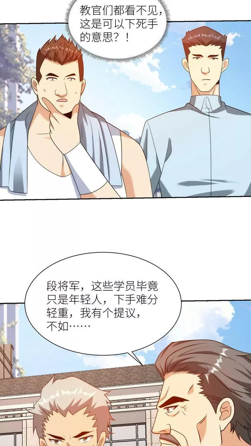 我的右眼是神级计算机漫画,第260话 各自打算4图