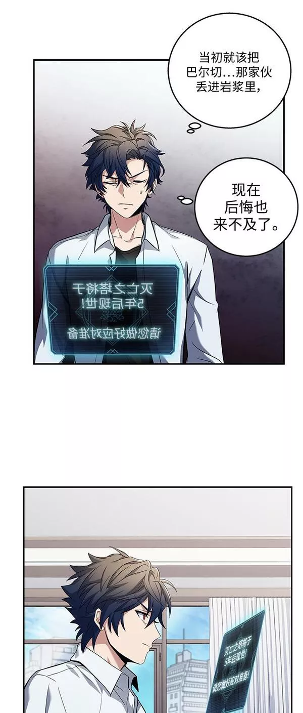 圣座们是我的弟子小说在线阅读漫画,第1话66图