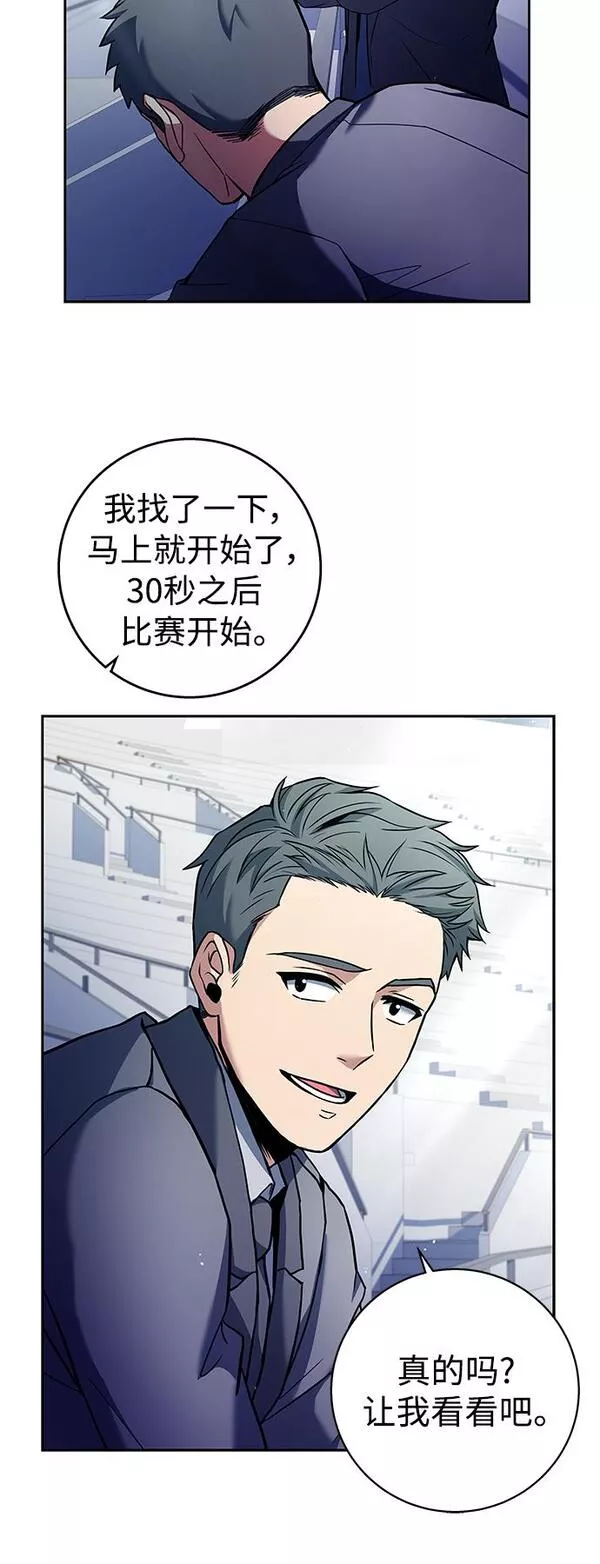 圣座们是我的弟子小说在线阅读漫画,第1话27图