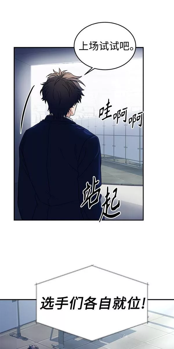 圣座们是我的弟子小说在线阅读漫画,第1话72图