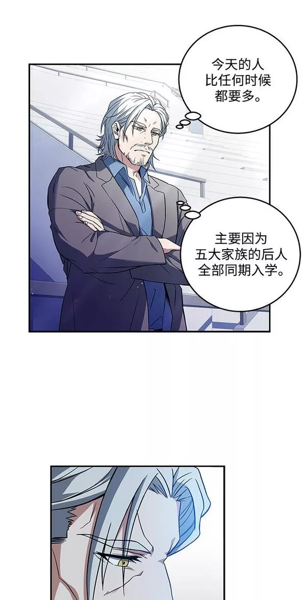 圣座们是我的弟子小说在线阅读漫画,第1话74图