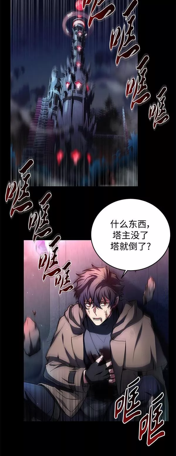 圣座们是我的弟子小说在线阅读漫画,第1话52图