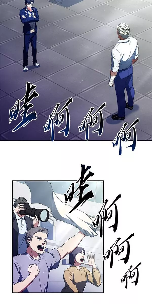 圣座们是我的弟子小说在线阅读漫画,第1话73图