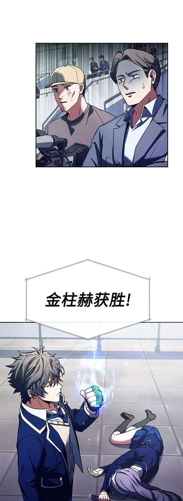 圣座们是我的弟子小说在线阅读漫画,第1话43图