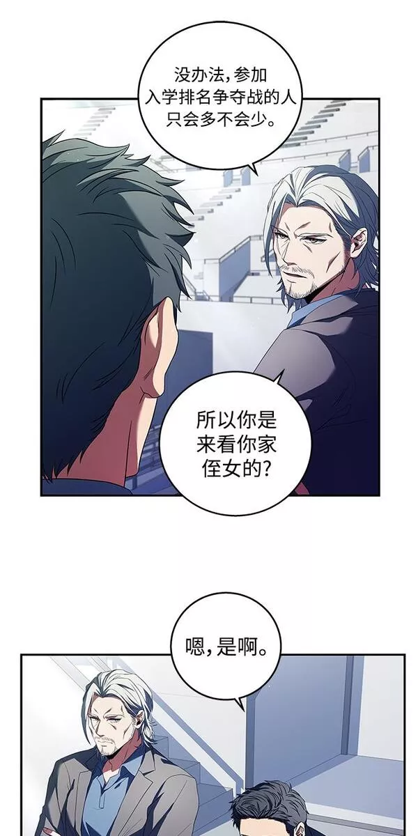 圣座们是我的弟子小说在线阅读漫画,第1话12图