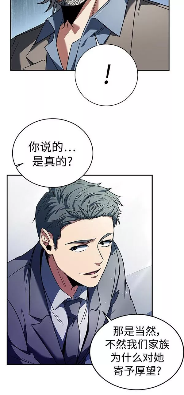 圣座们是我的弟子小说在线阅读漫画,第1话18图