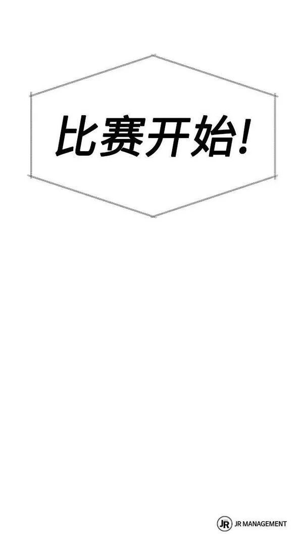 圣座们是我的弟子小说在线阅读漫画,第1话85图