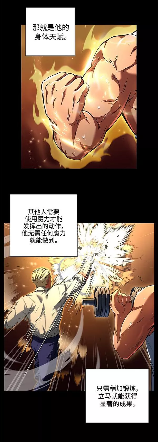 圣座们是我的弟子漫画免费阅读下拉漫画,第2话4图