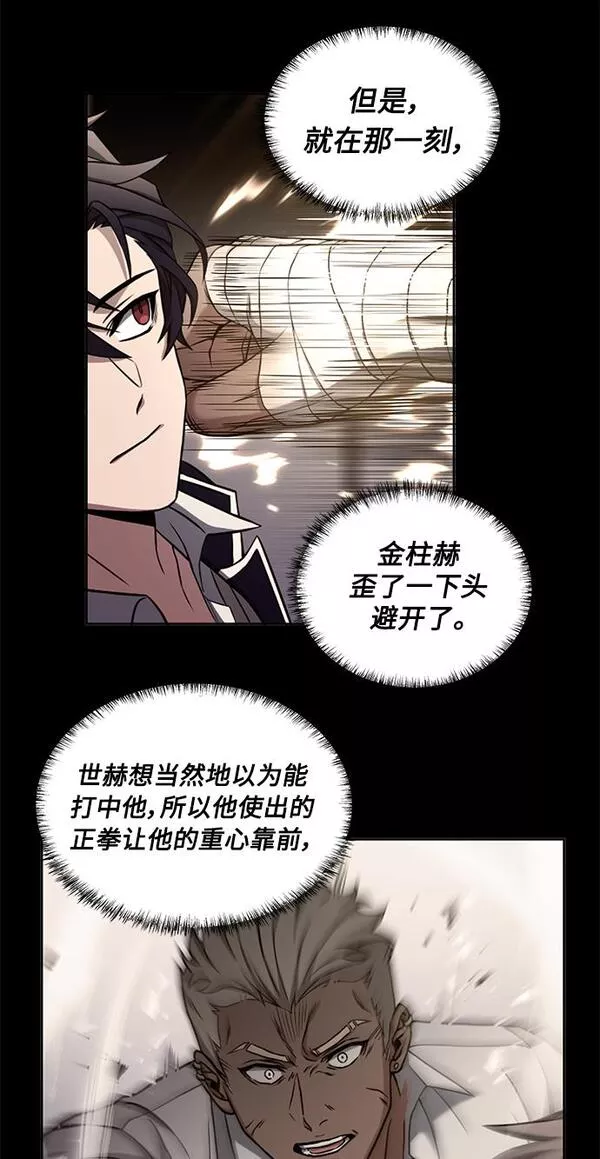 圣座们是我的弟子漫画免费阅读下拉漫画,第2话26图