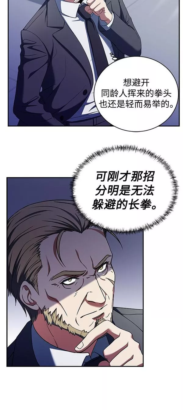 圣座们是我的弟子漫画免费阅读下拉漫画,第2话23图