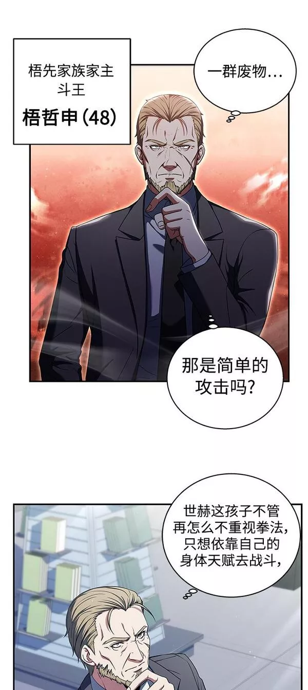 圣座们是我的弟子漫画免费阅读下拉漫画,第2话22图