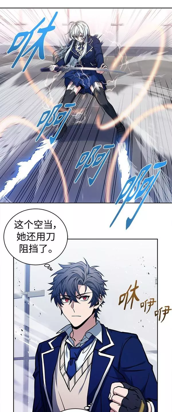 圣座们是我的弟子漫画免费阅读下拉漫画,第2话55图