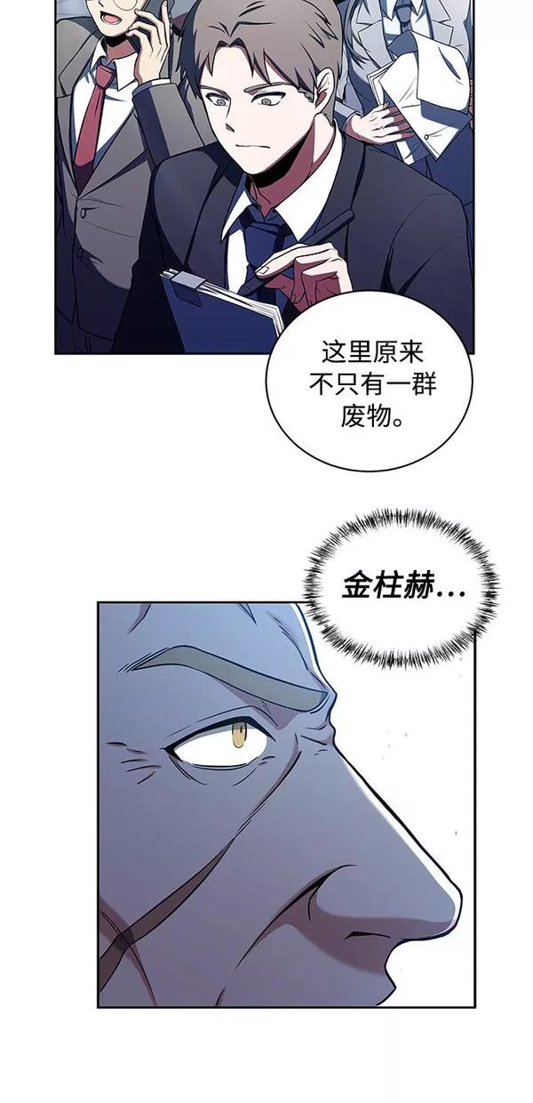 圣座们是我的弟子漫画免费阅读下拉漫画,第2话32图