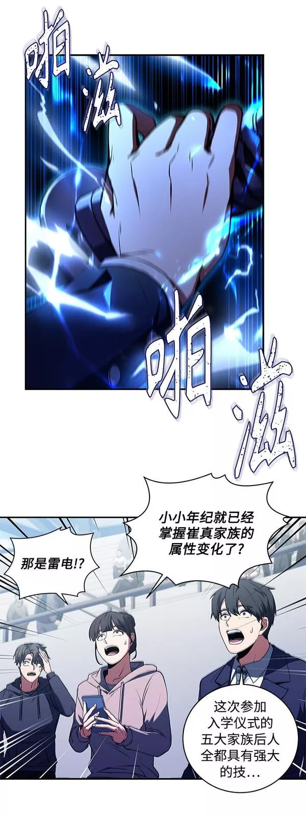 圣座们是我的弟子漫画免费阅读下拉漫画,第2话46图