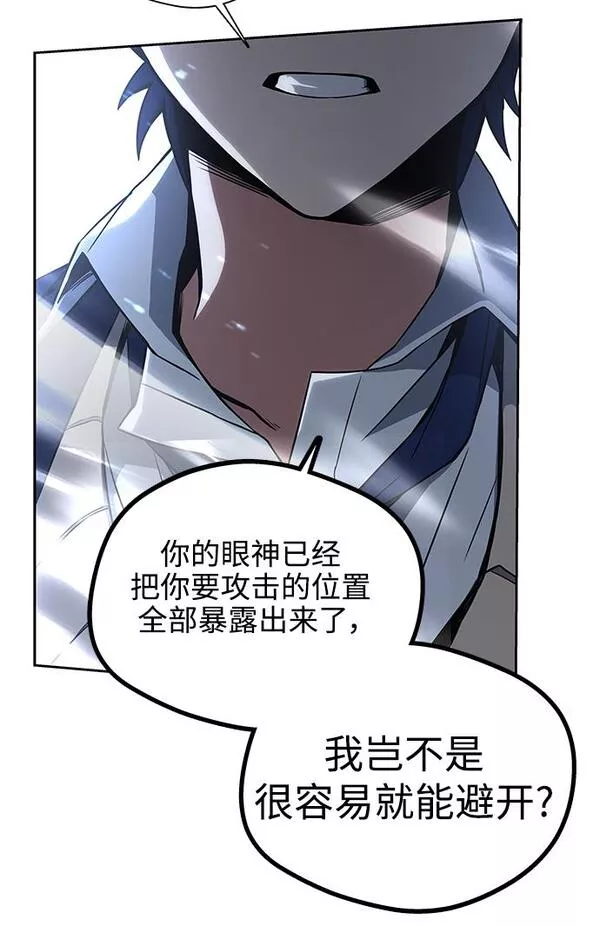 圣座们是我的弟子漫画免费阅读下拉漫画,第2话51图