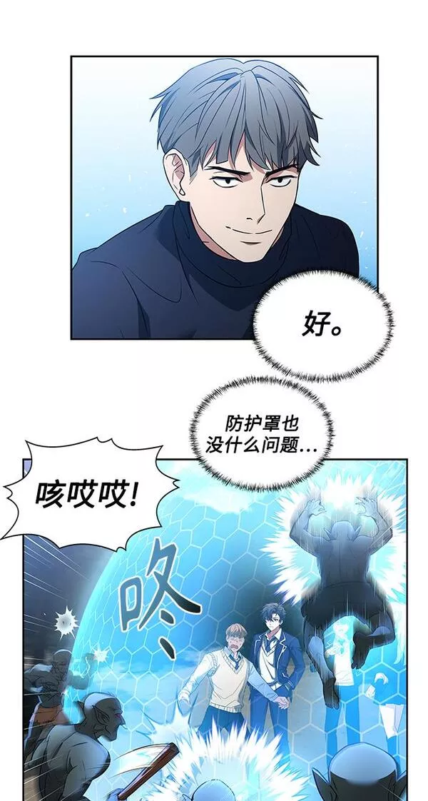 圣座们是我的弟子小说在线阅读漫画,第3话31图