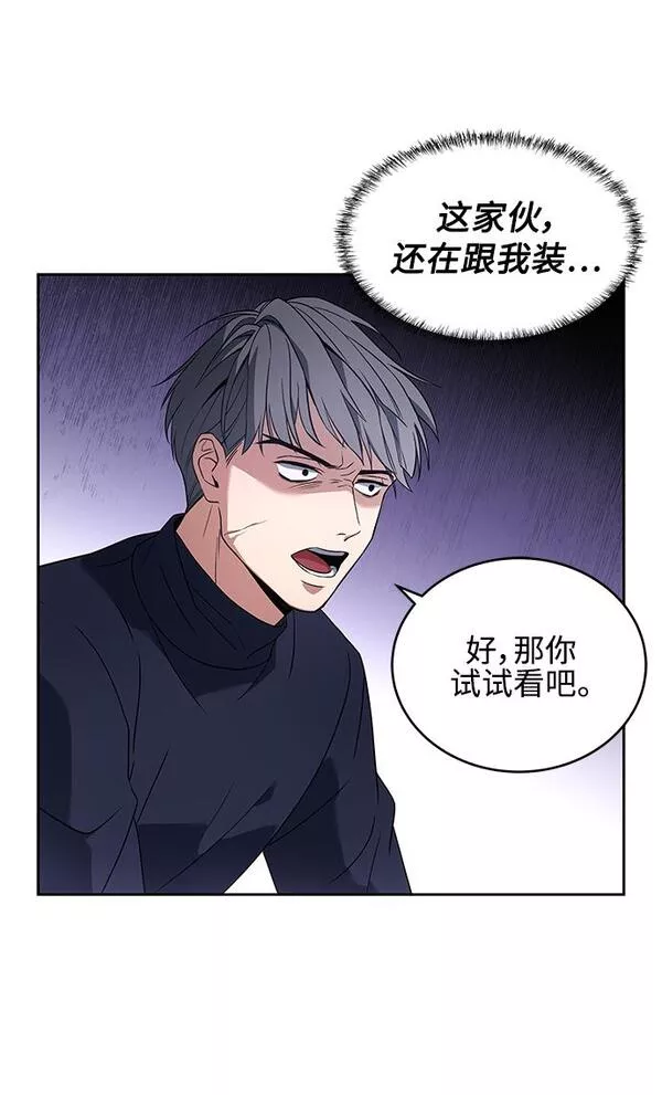 圣座们是我的弟子小说在线阅读漫画,第3话40图