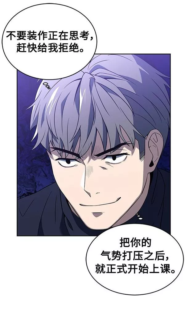 圣座们是我的弟子小说在线阅读漫画,第3话37图