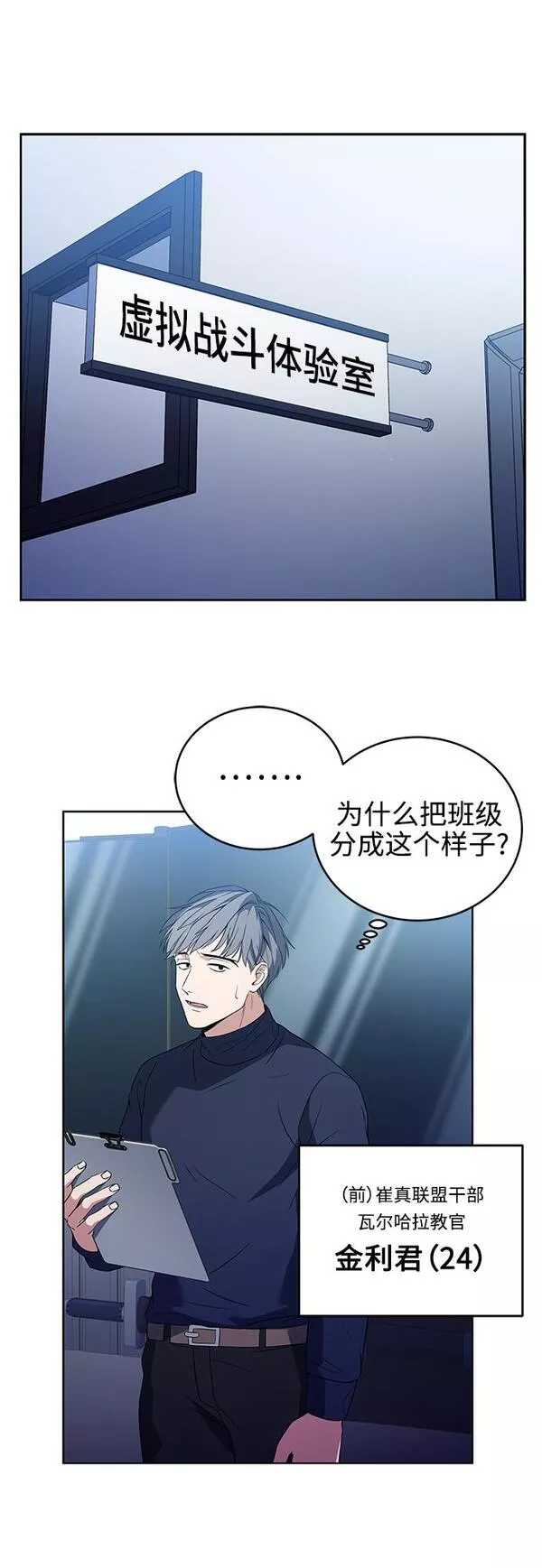 圣座们是我的弟子小说在线阅读漫画,第3话14图