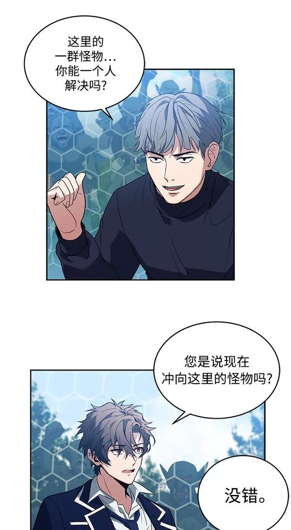 圣座们是我的弟子小说在线阅读漫画,第3话34图