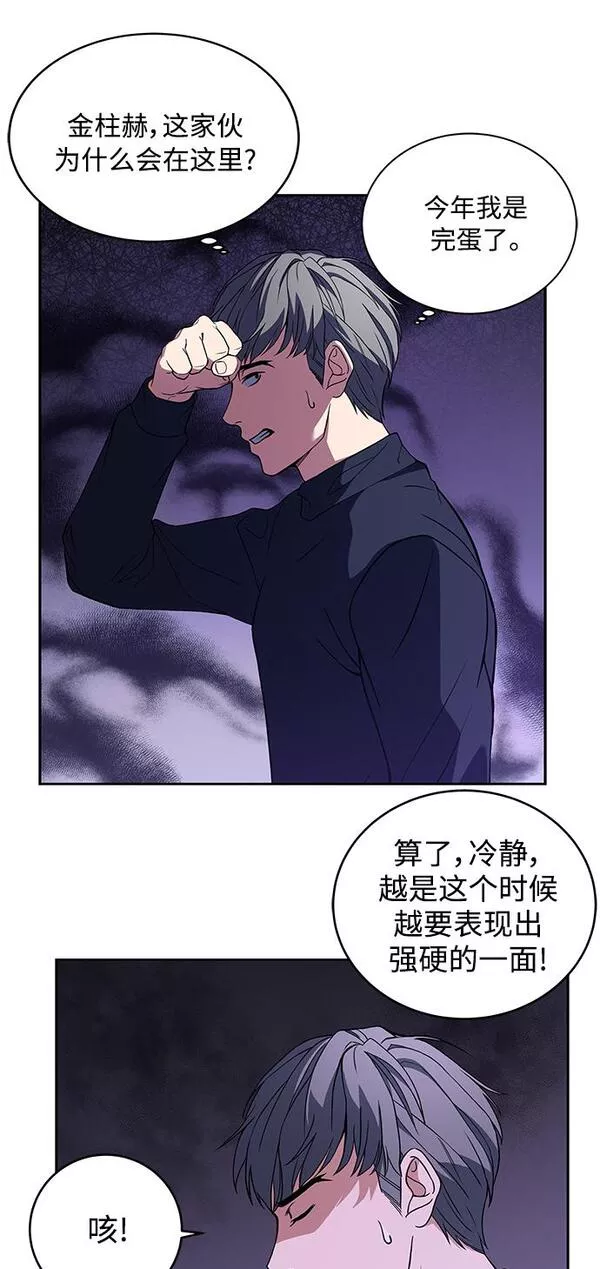 圣座们是我的弟子小说在线阅读漫画,第3话18图