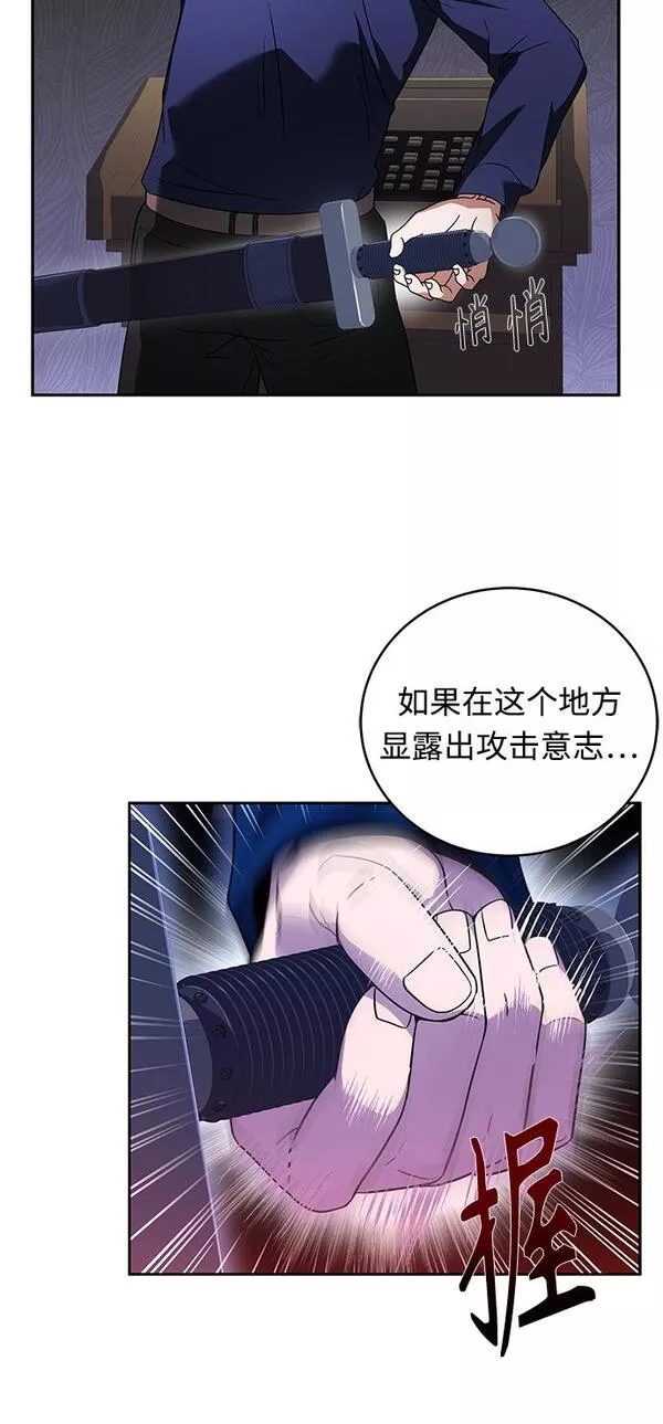 圣座们是我的弟子小说在线阅读漫画,第3话24图