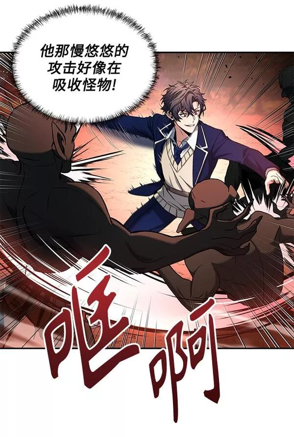 圣座们是我的弟子漫画免费漫画,第4话15图