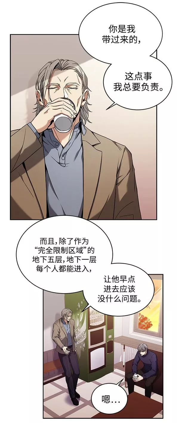 圣座们是我的弟子漫画免费漫画,第4话42图