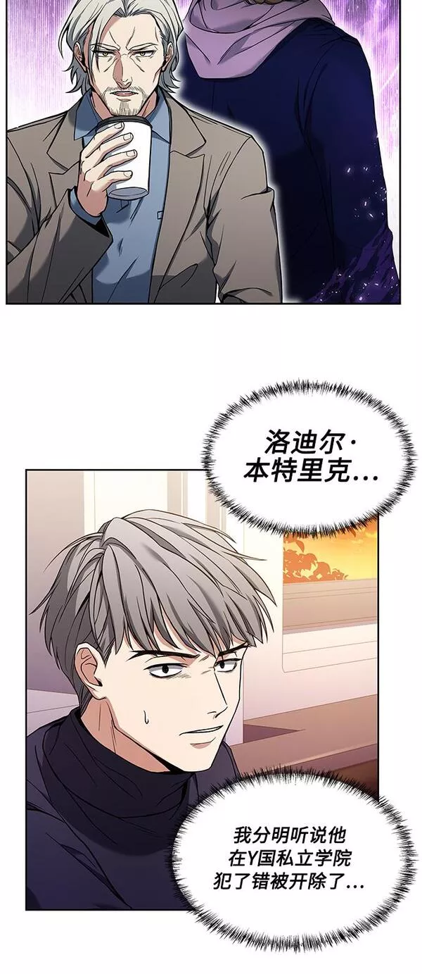 圣座们是我的弟子漫画免费漫画,第4话45图