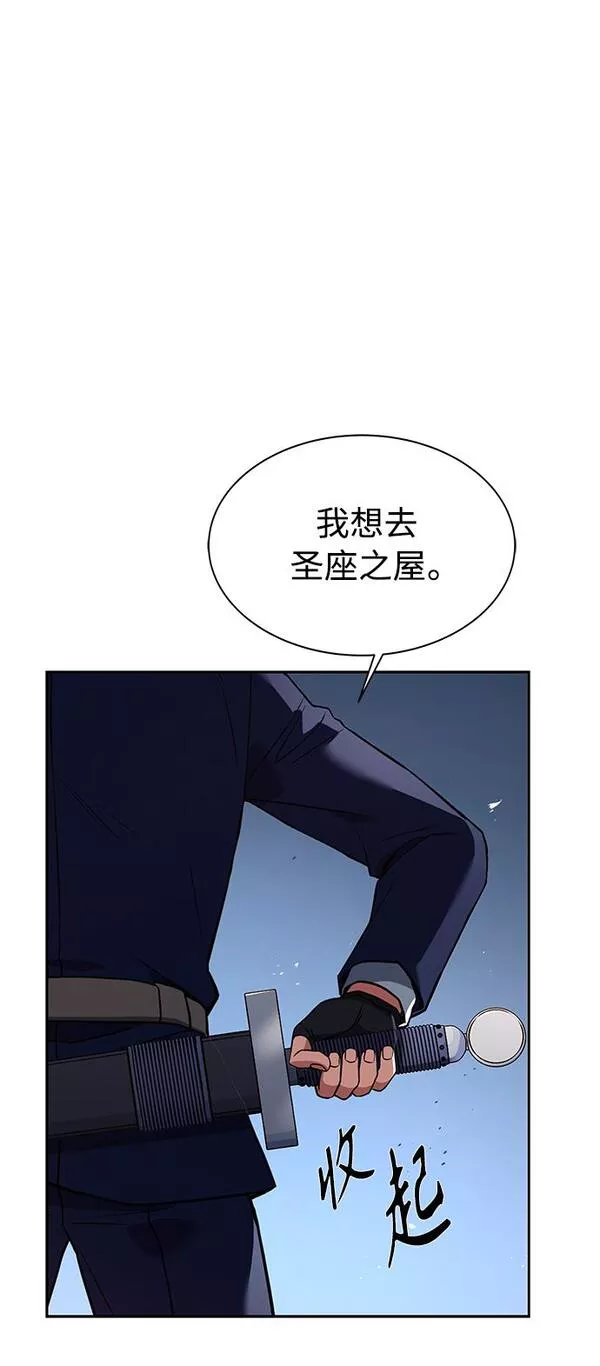 圣座们是我的弟子漫画免费漫画,第4话18图