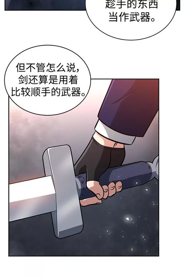 圣座们是我的弟子漫画免费漫画,第4话8图