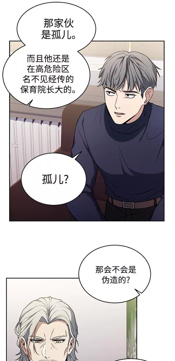 圣座们是我的弟子漫画免费漫画,第4话39图