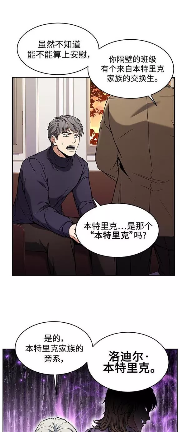 圣座们是我的弟子漫画免费漫画,第4话44图