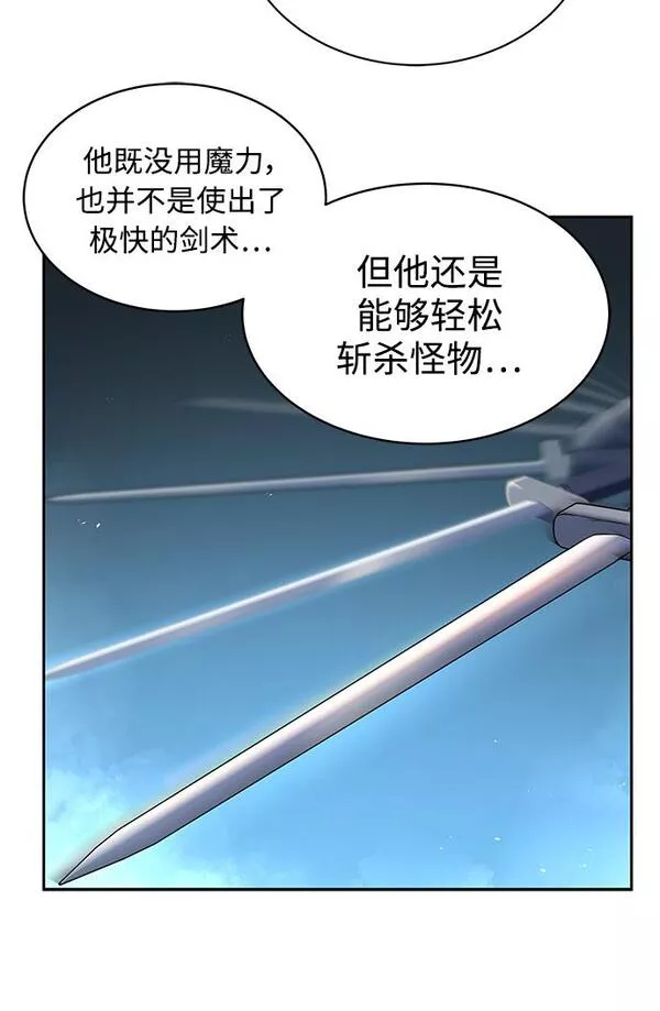 圣座们是我的弟子漫画免费漫画,第4话14图