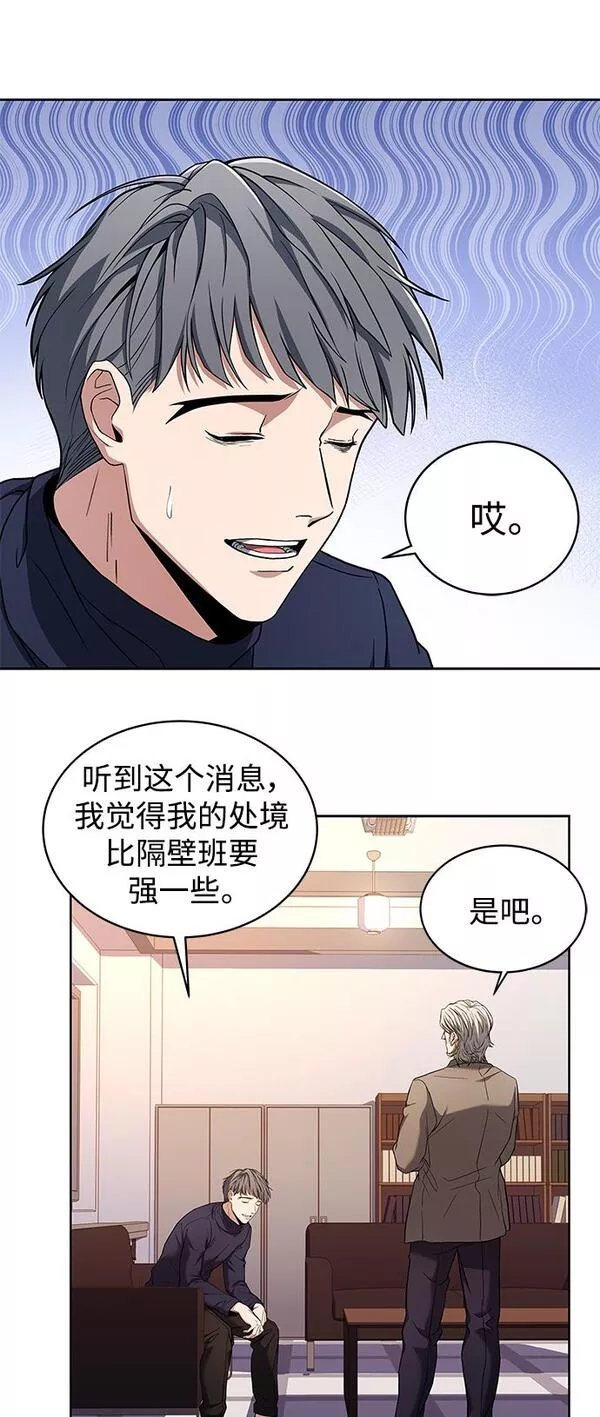 圣座们是我的弟子漫画免费漫画,第4话46图