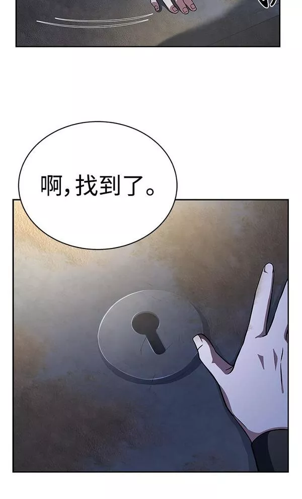 圣座们是我的弟子小说在线阅读漫画,第6话58图