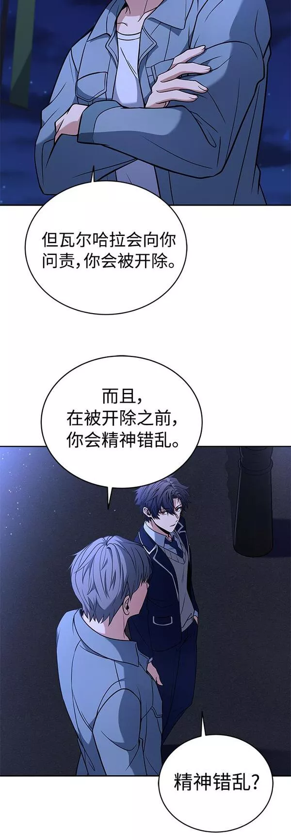 圣座们是我的弟子漫画在哪看漫画,第7话54图