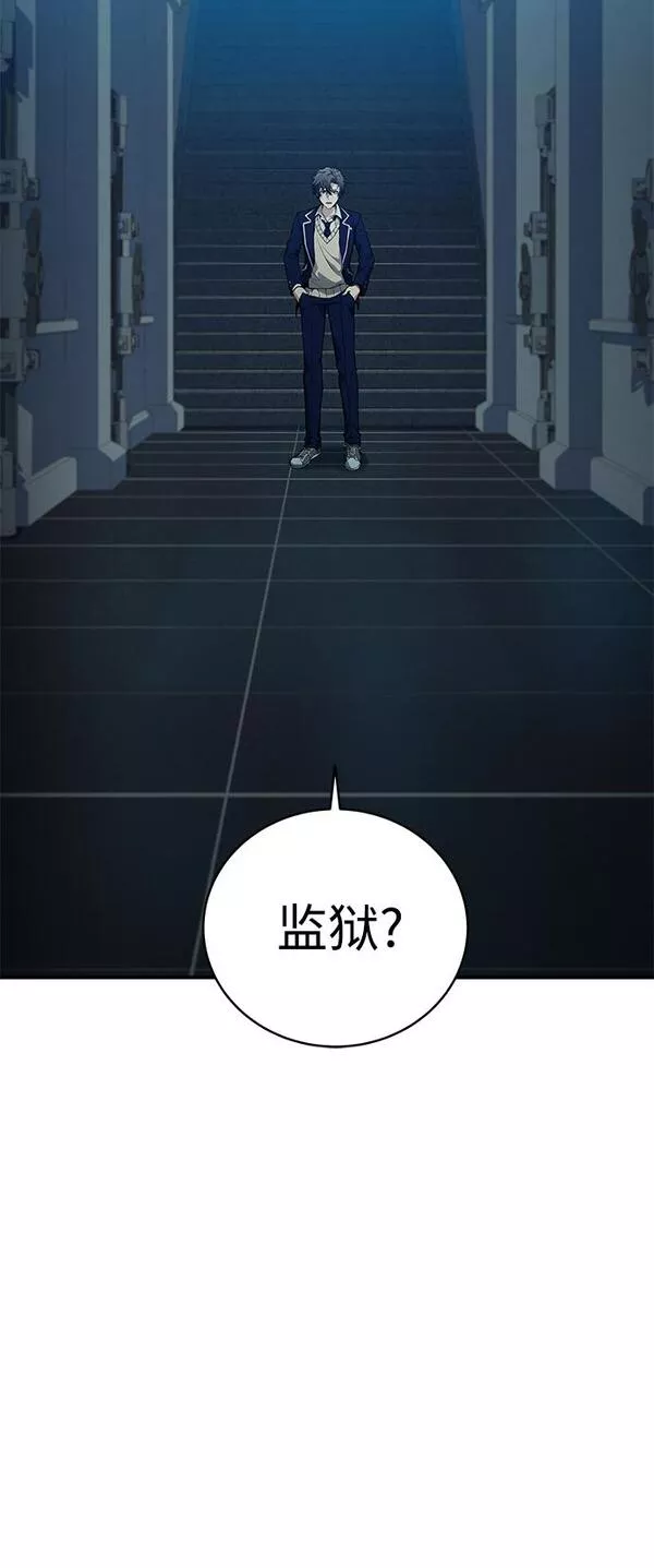 圣座们是我的弟子漫画在哪看漫画,第7话67图