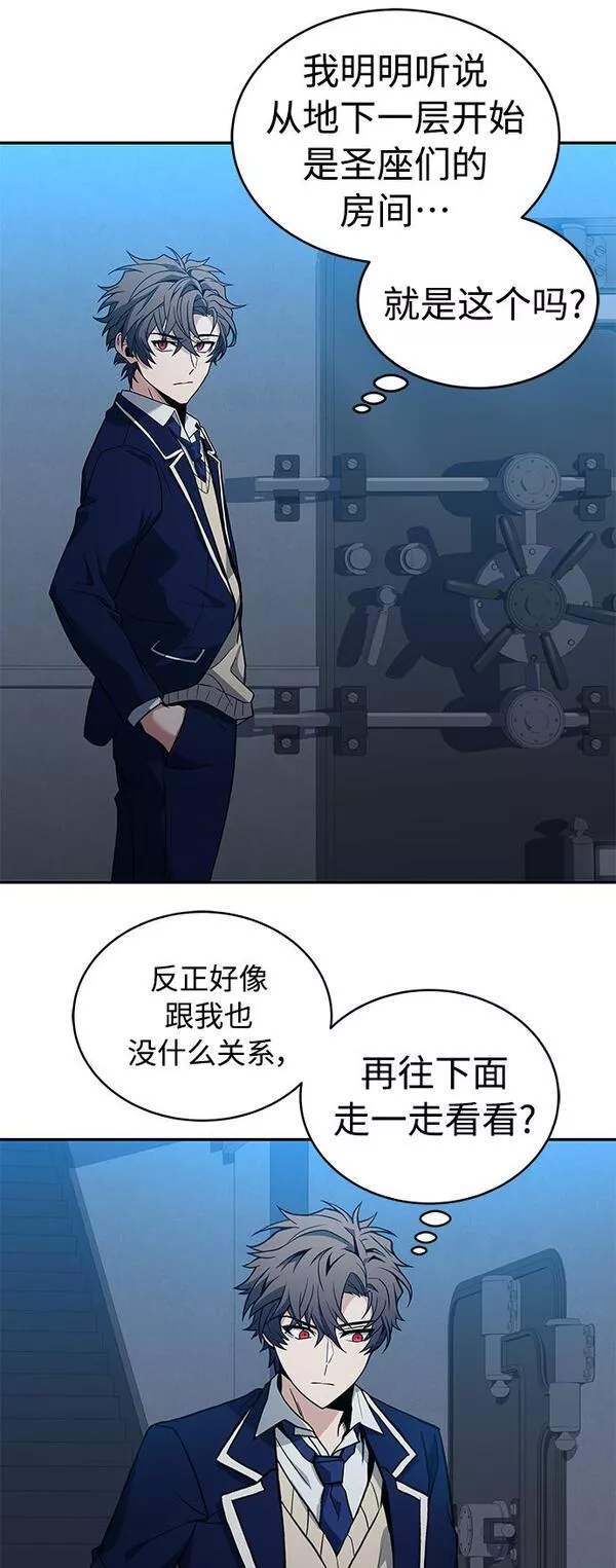 圣座们是我的弟子漫画在哪看漫画,第7话68图