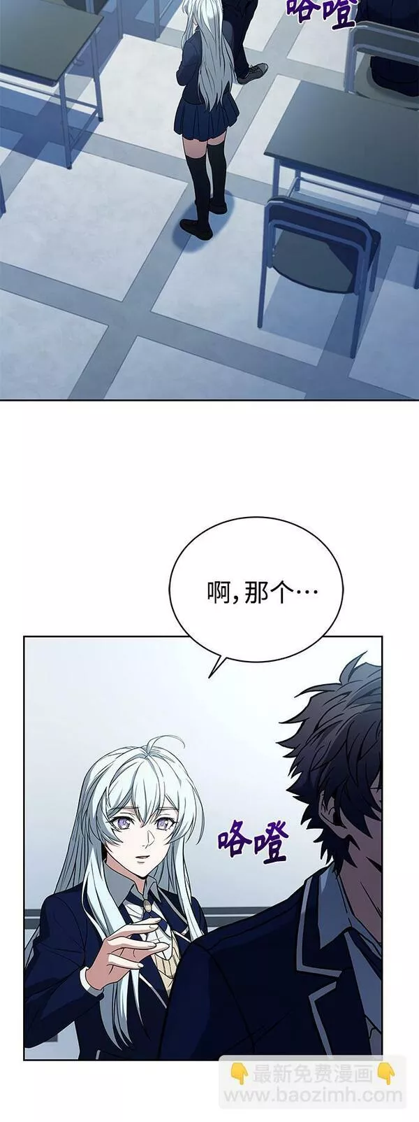 圣座们是我的弟子漫画在哪看漫画,第7话26图