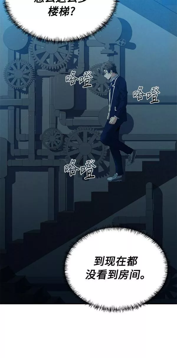 圣座们是我的弟子漫画在哪看漫画,第7话64图