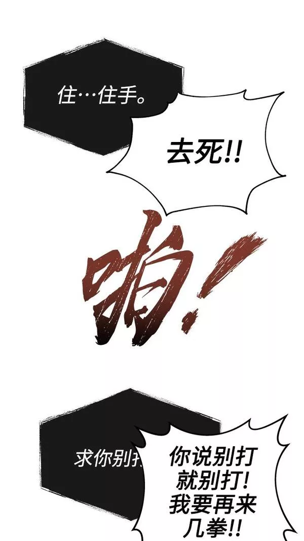 圣座们是我的弟子漫画免费阅读下拉漫画,第8话15图