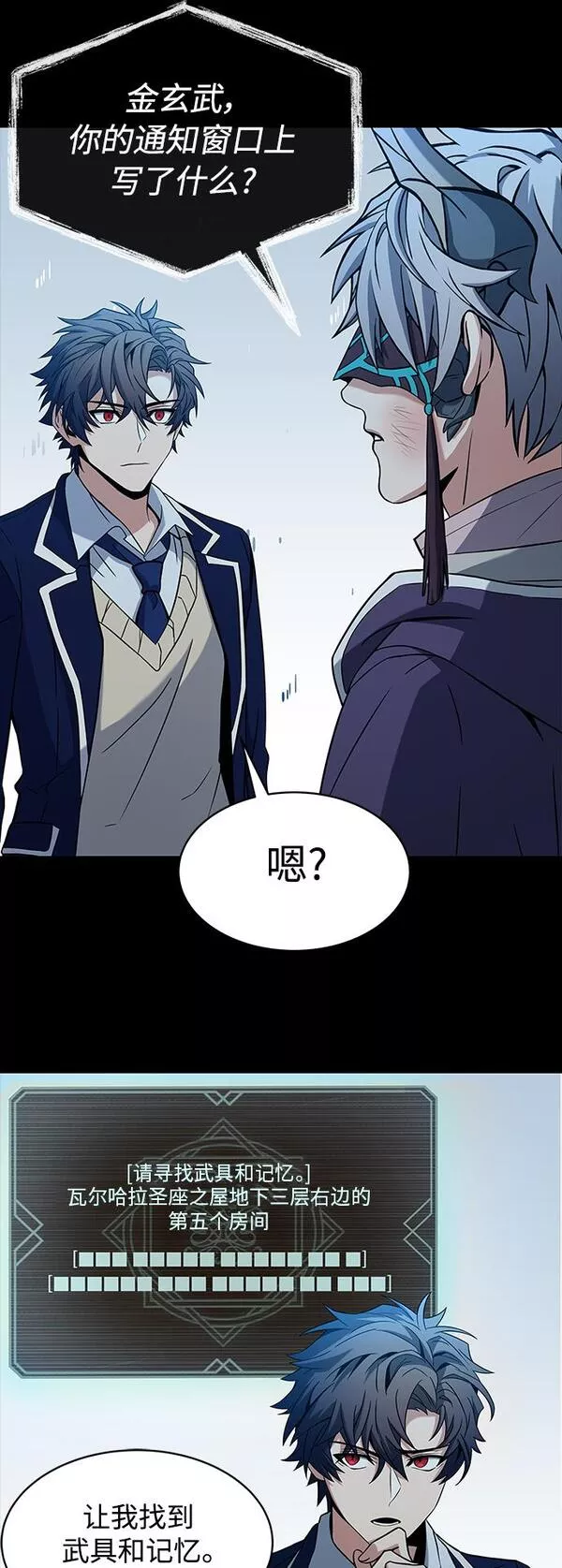 圣座们是我的弟子漫画免费阅读下拉漫画,第8话53图