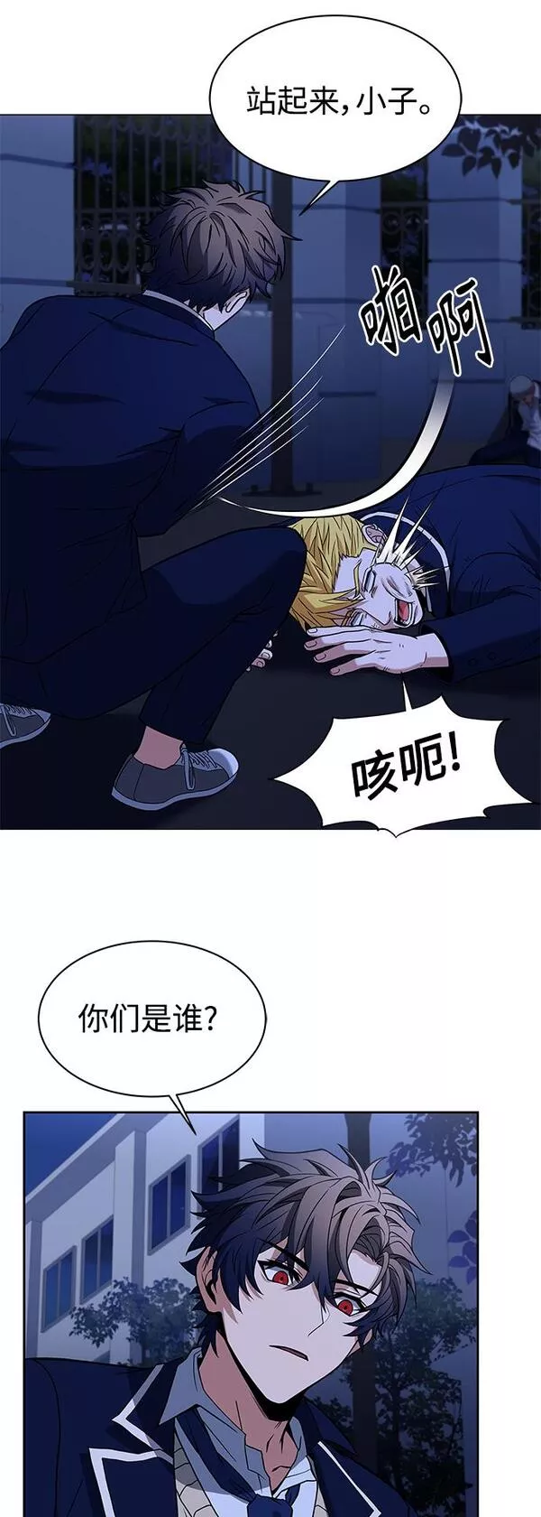 圣座们是我的弟子漫画免费阅读下拉漫画,第9话58图