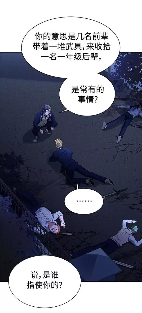 圣座们是我的弟子漫画免费阅读下拉漫画,第9话60图