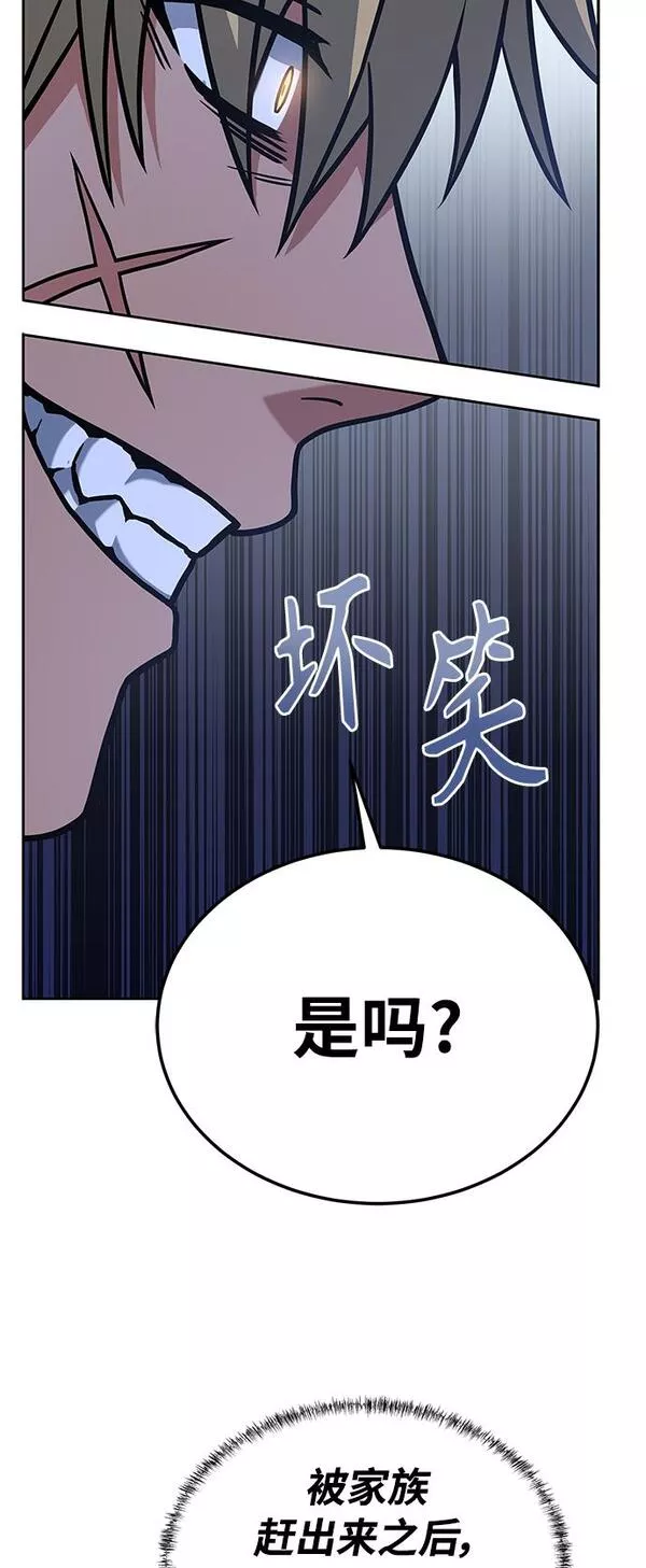 圣座们是我的弟子漫画免费阅读下拉漫画,第10话24图