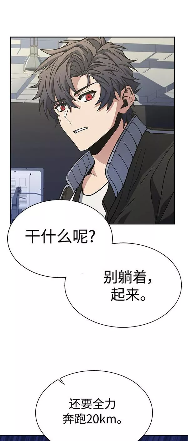 圣座们是我的弟子漫画免费阅读下拉漫画,第10话56图