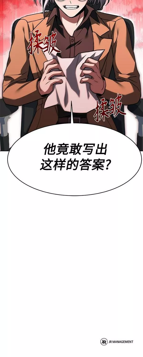 圣座们是我的弟子漫画免费阅读下拉漫画,第10话80图