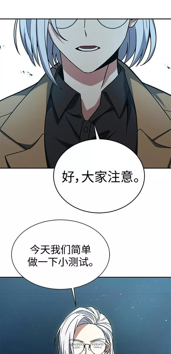 圣座们是我的弟子漫画免费阅读下拉漫画,第10话61图